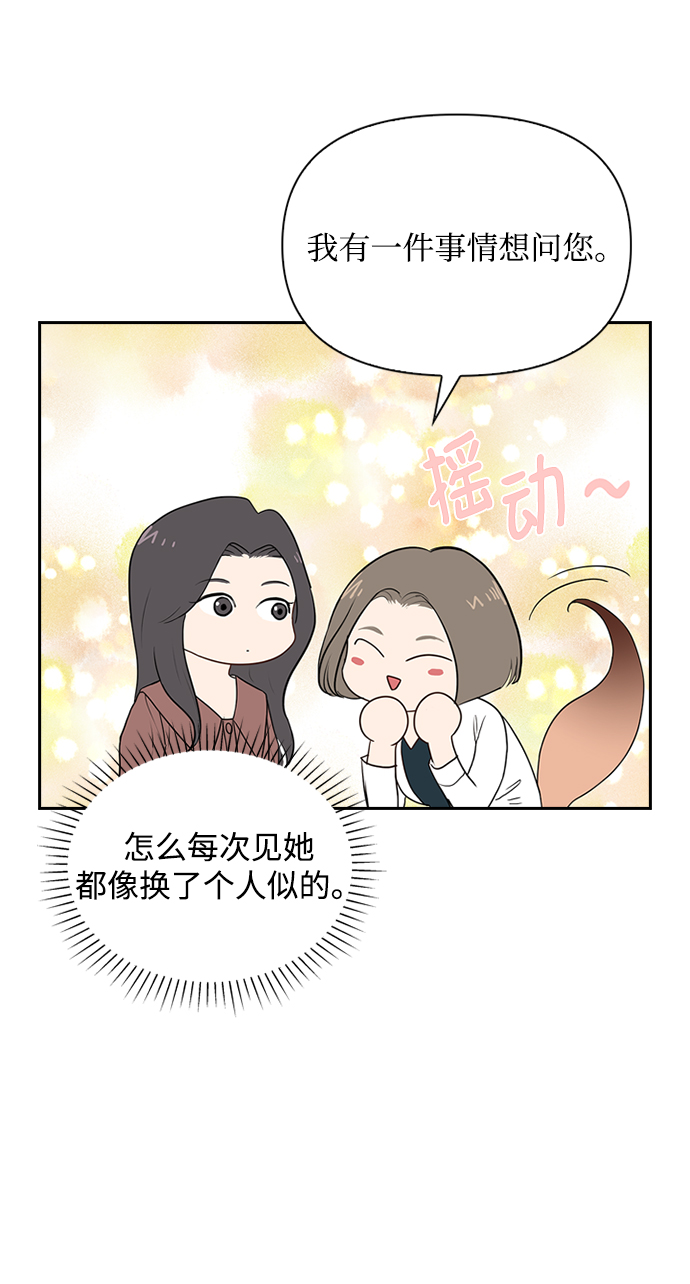 先交往後恋爱漫画,第22话1图