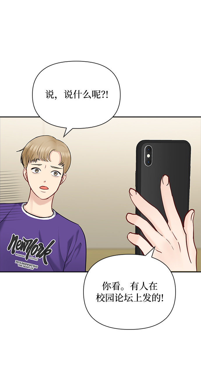 先交往後恋爱漫画,第45话2图