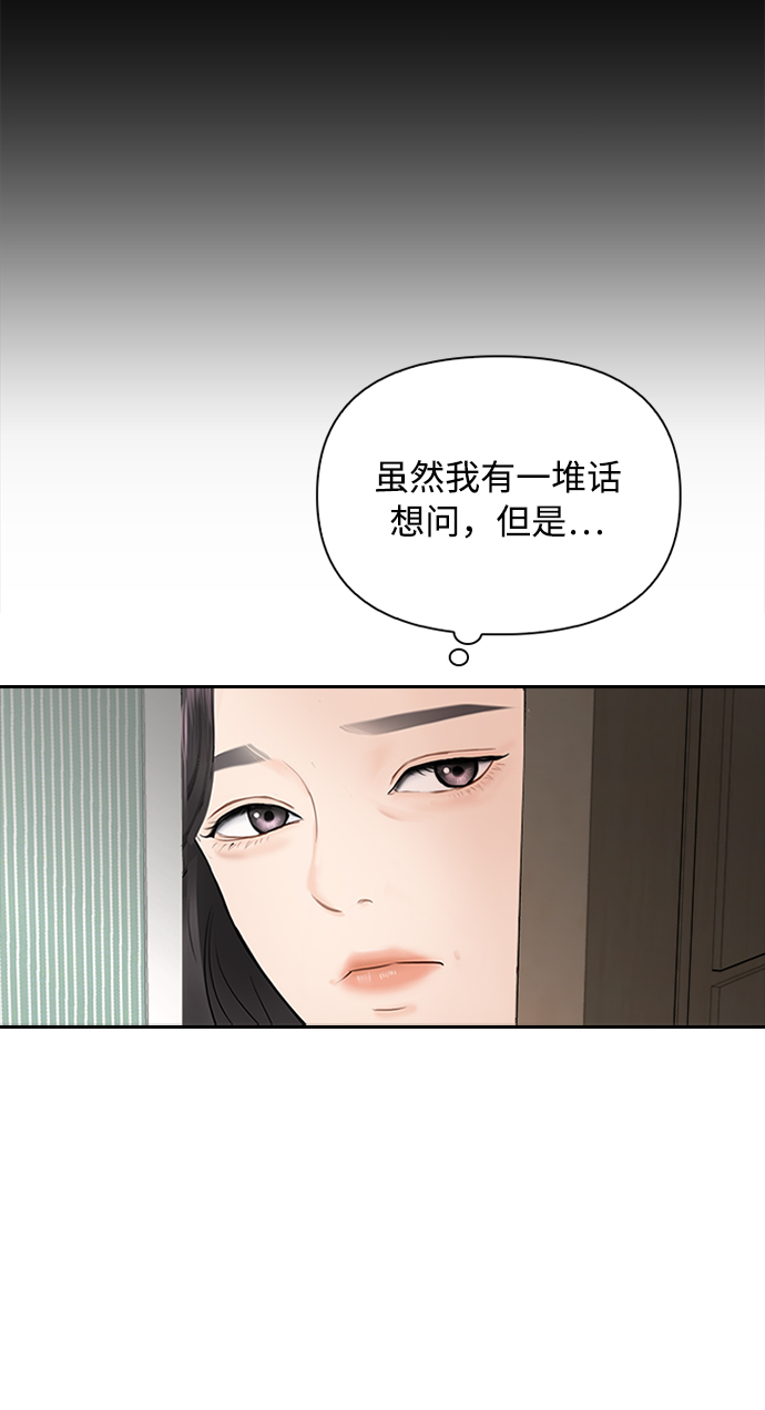 先交往後恋爱漫画,第41话2图