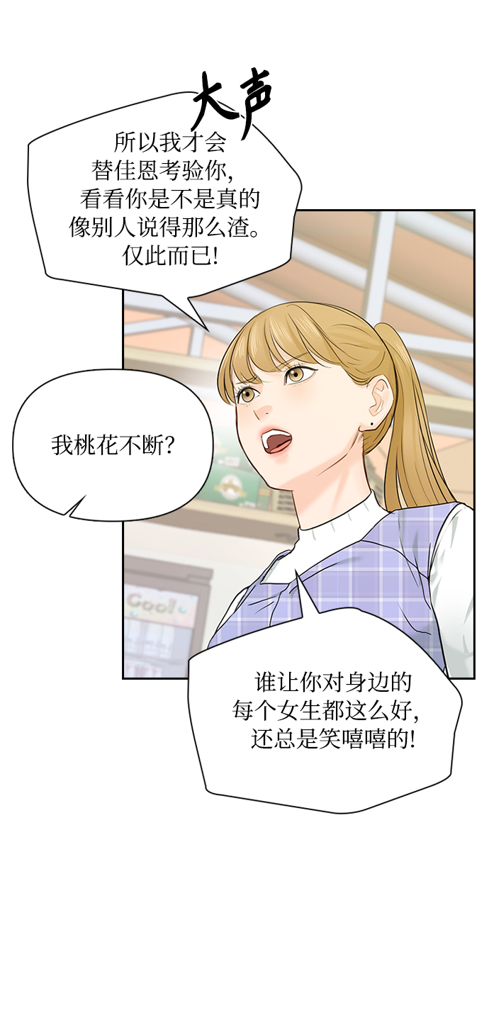 先交往後恋爱漫画,第21话2图