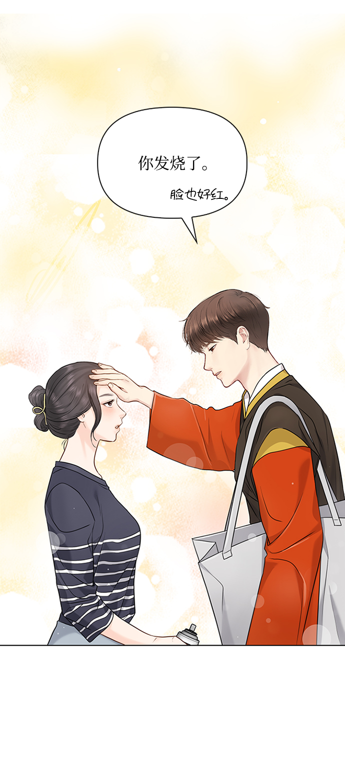 先交往後恋爱漫画,第26话2图