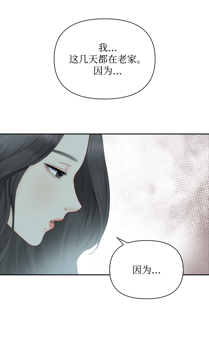先交往後恋爱漫画,第42话2图