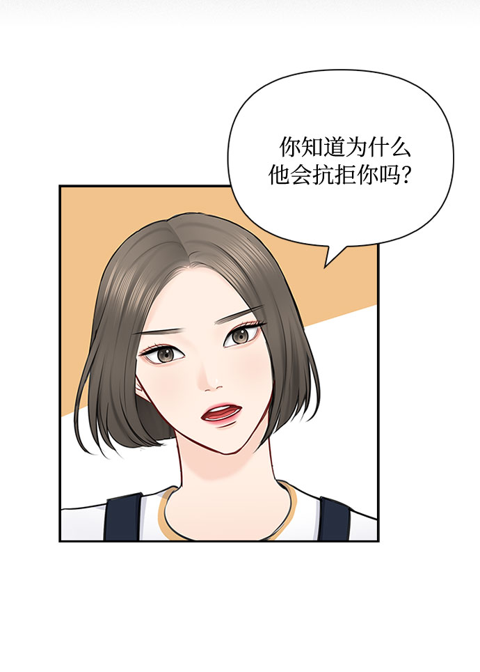 先交往後恋爱漫画,第50话1图