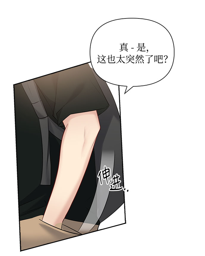 先交往後恋爱漫画,第50话2图