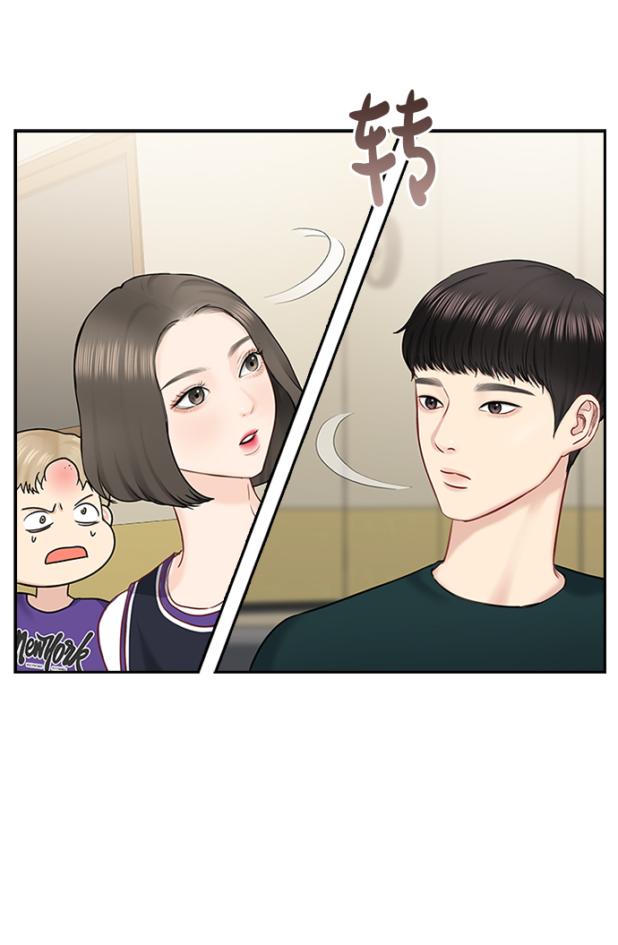 先交往後恋爱漫画,第45话1图