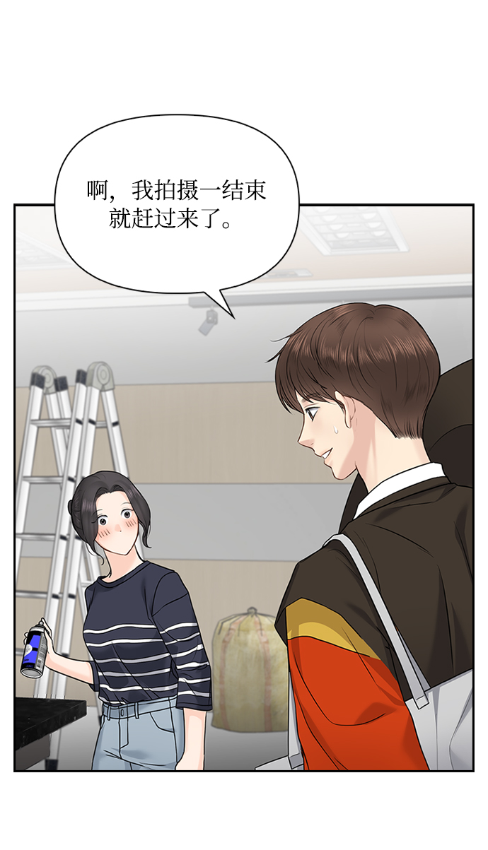 先交往後恋爱漫画,第26话2图
