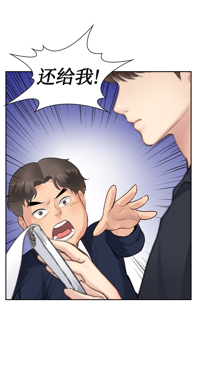 先交往後恋爱漫画,第24话1图