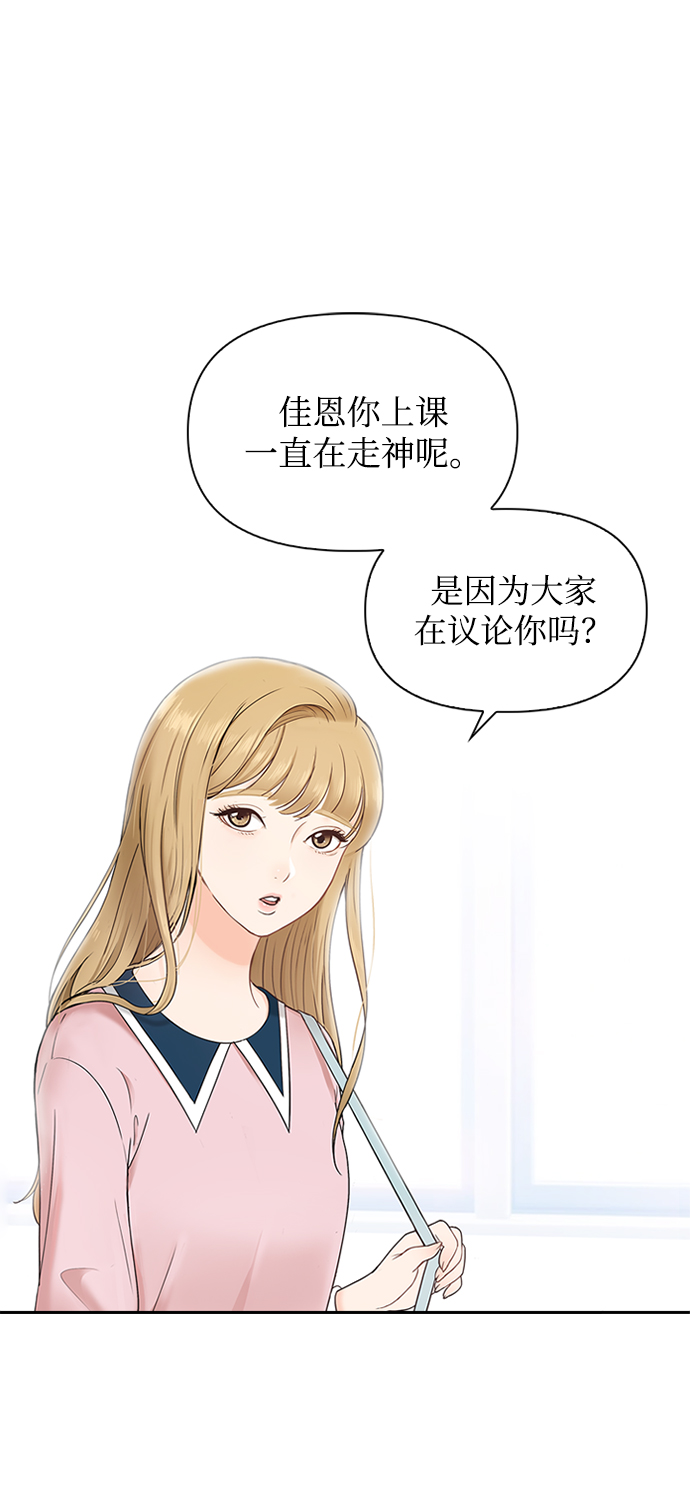 先交往後恋爱漫画,第3话2图