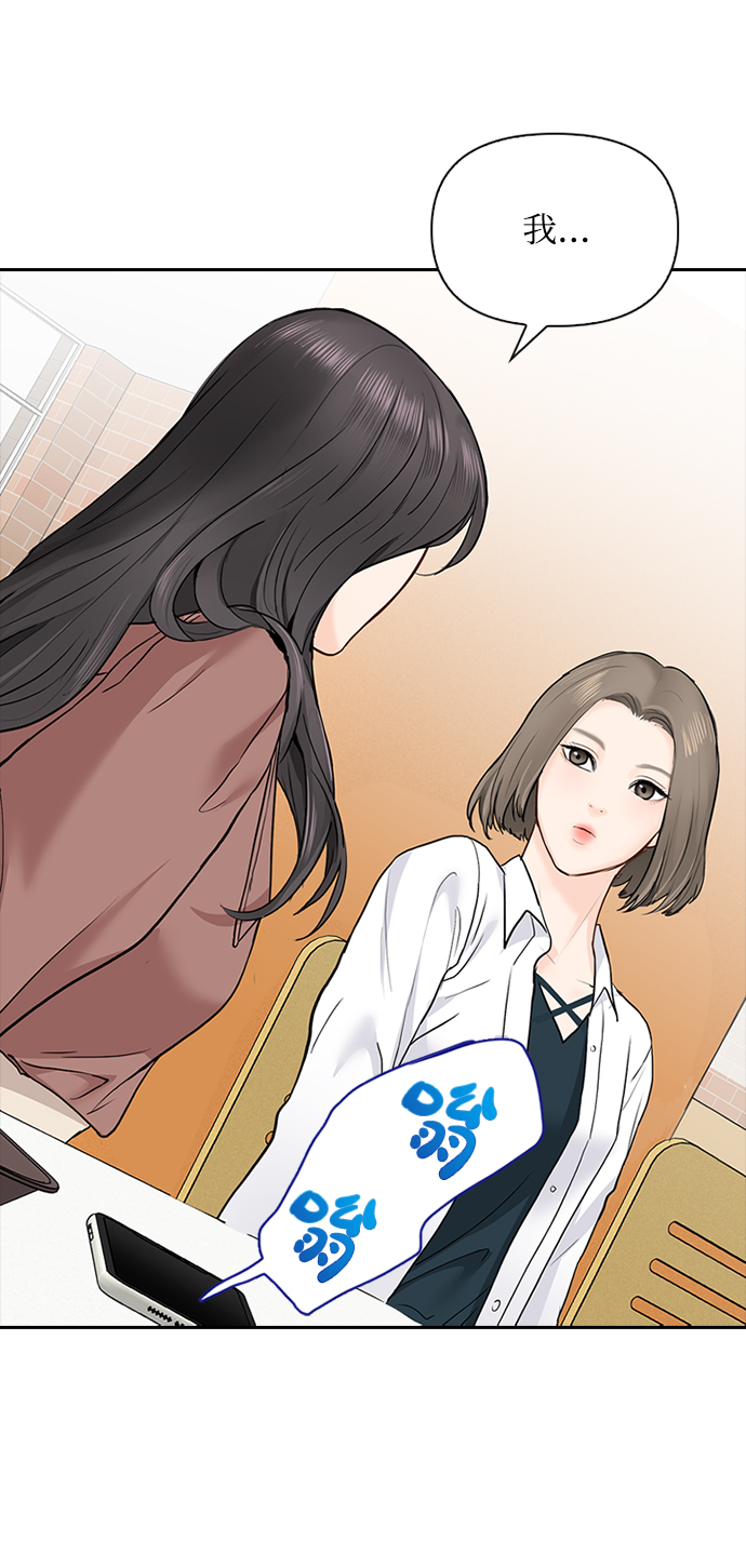先交往後恋爱漫画,第22话1图