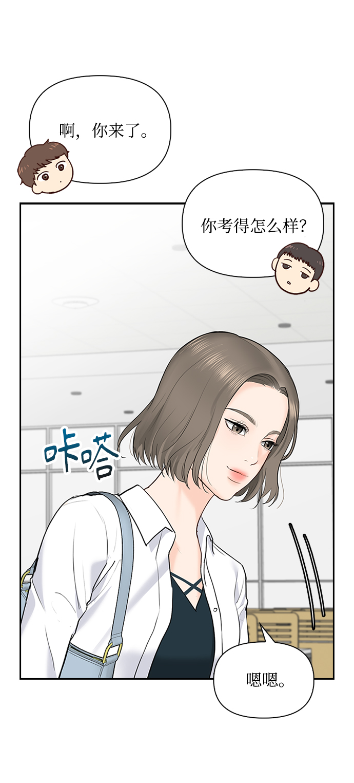 先交往後恋爱漫画,第22话1图
