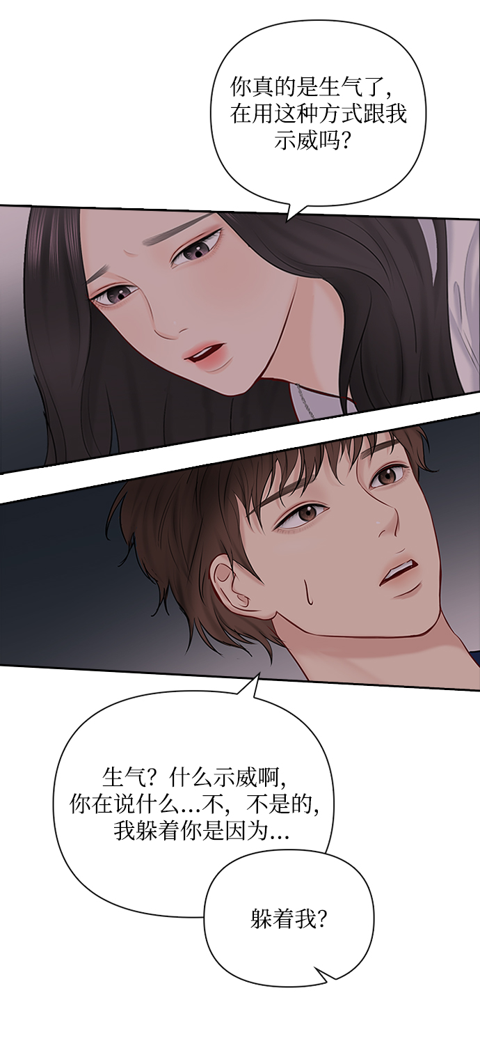 先交往後恋爱漫画,第51话2图
