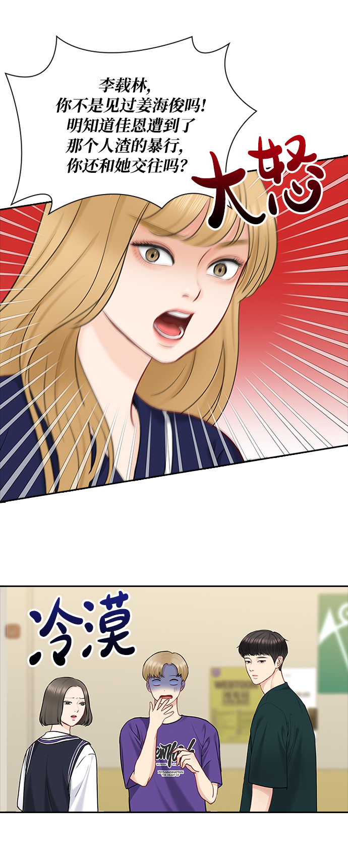 先交往後恋爱漫画,第45话2图