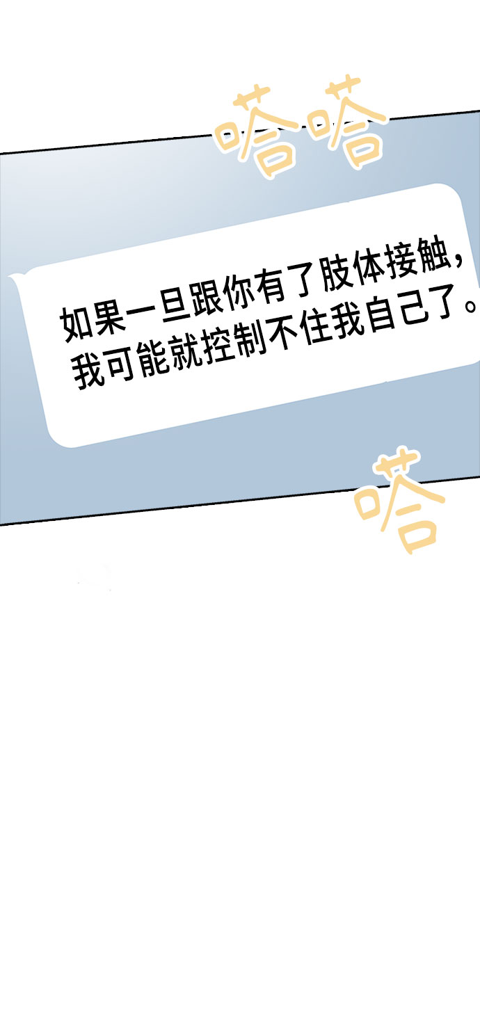 先交往後恋爱漫画,第50话1图