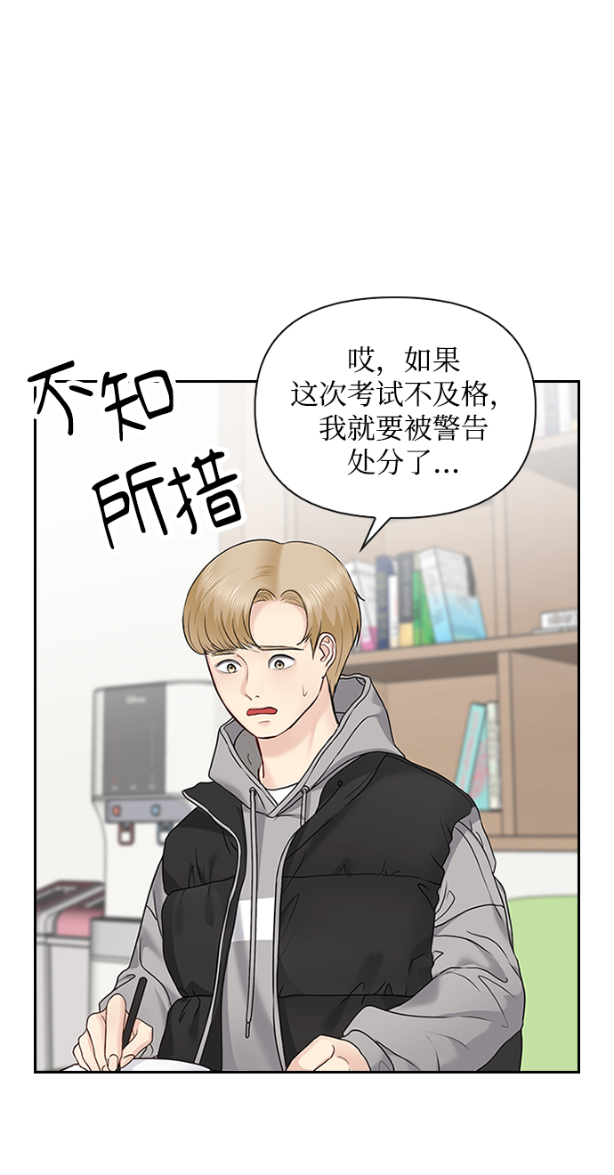 先交往後恋爱漫画,第28话2图