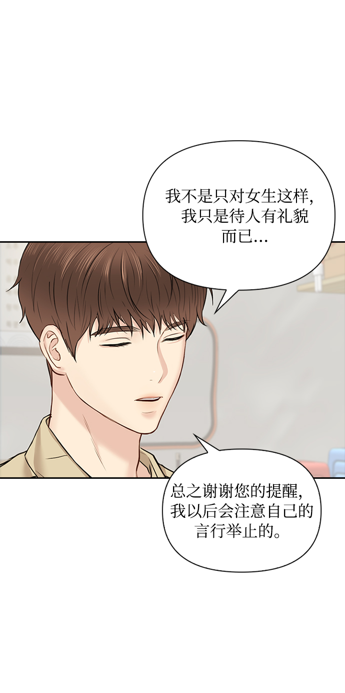 先交往後恋爱漫画,第21话1图