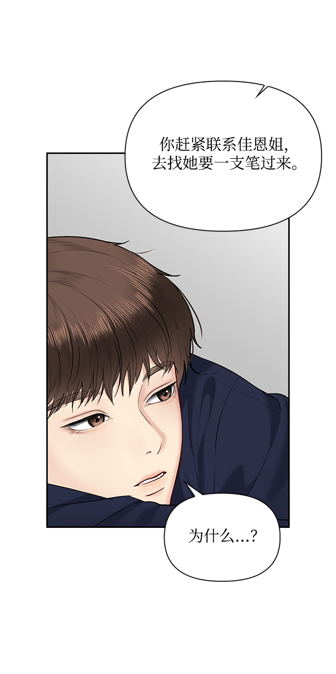先交往後恋爱漫画,第28话2图