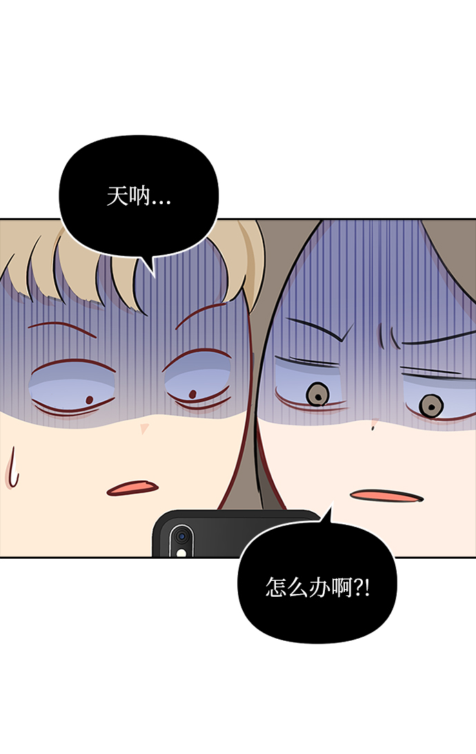 先交往後恋爱漫画,第45话2图