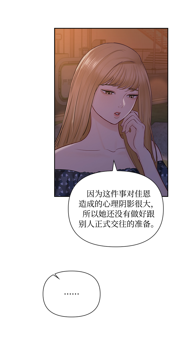 先交往後恋爱漫画,第40话1图