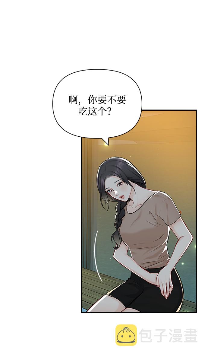 先交往後恋爱漫画,第55话1图