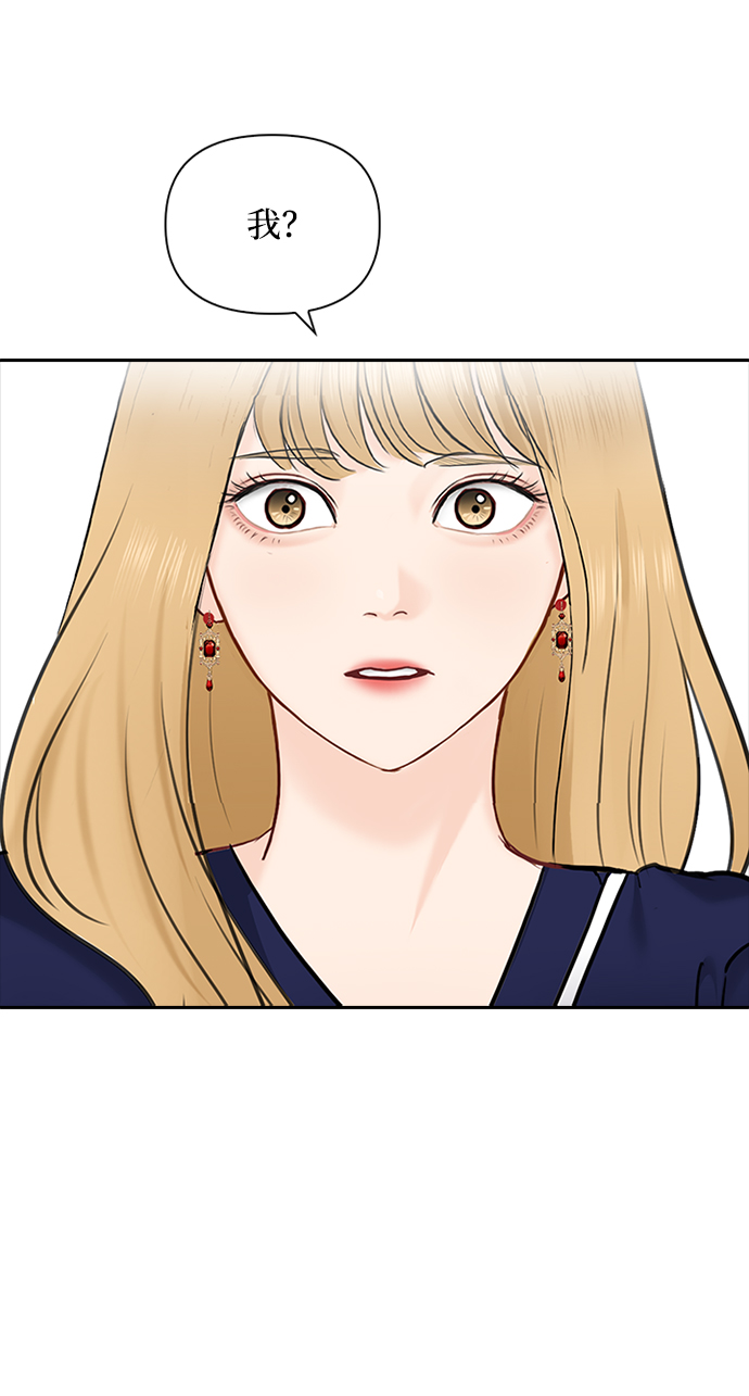 先交往後恋爱漫画,第45话1图