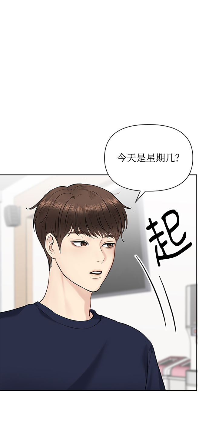 先交往後恋爱漫画,第28话2图