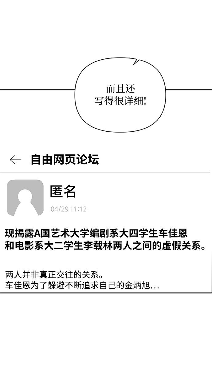 先交往後恋爱漫画,第45话1图