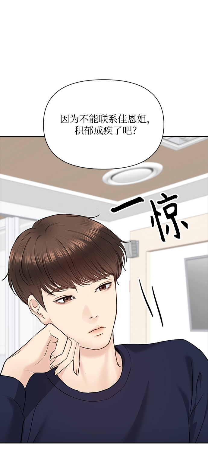 先交往後恋爱漫画,第28话1图