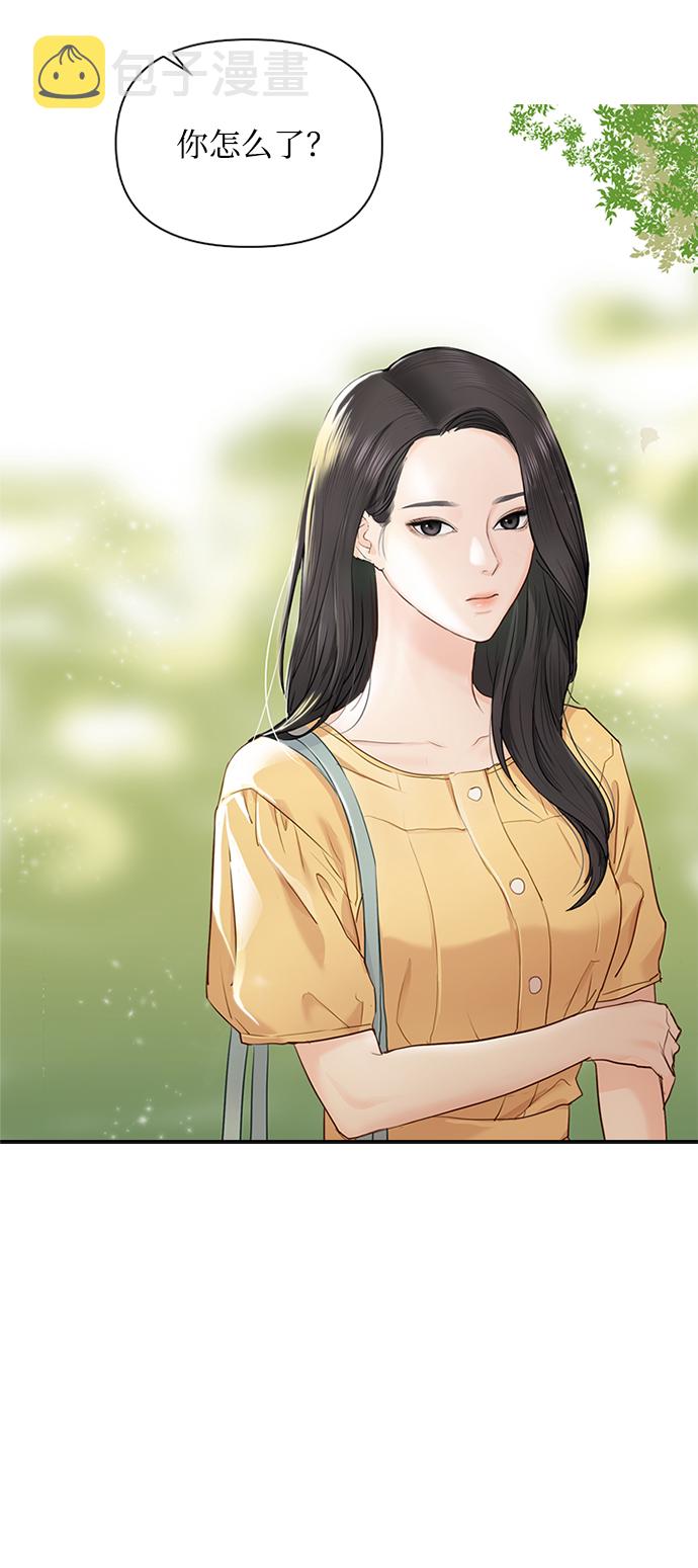先交往後恋爱漫画,第17话2图