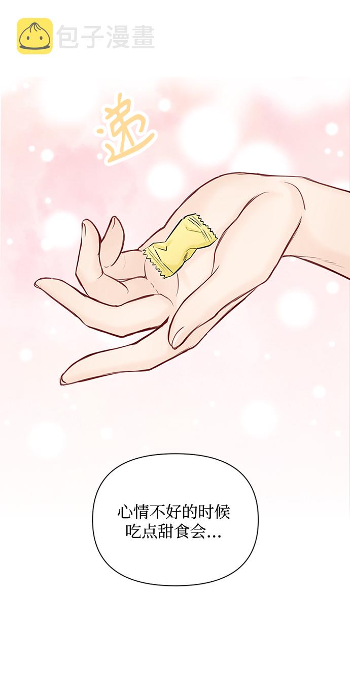 先交往後恋爱漫画,第55话2图