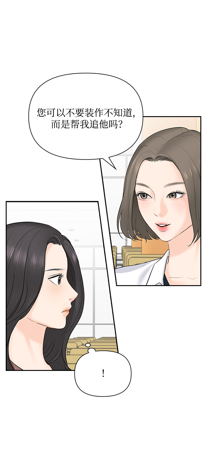 先交往後恋爱漫画,第22话1图