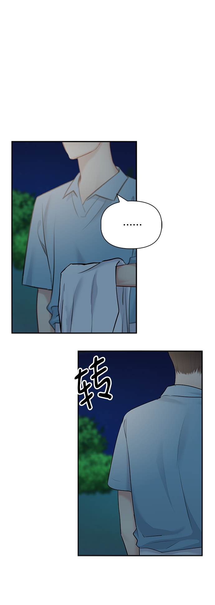 先交往後恋爱漫画,第55话1图