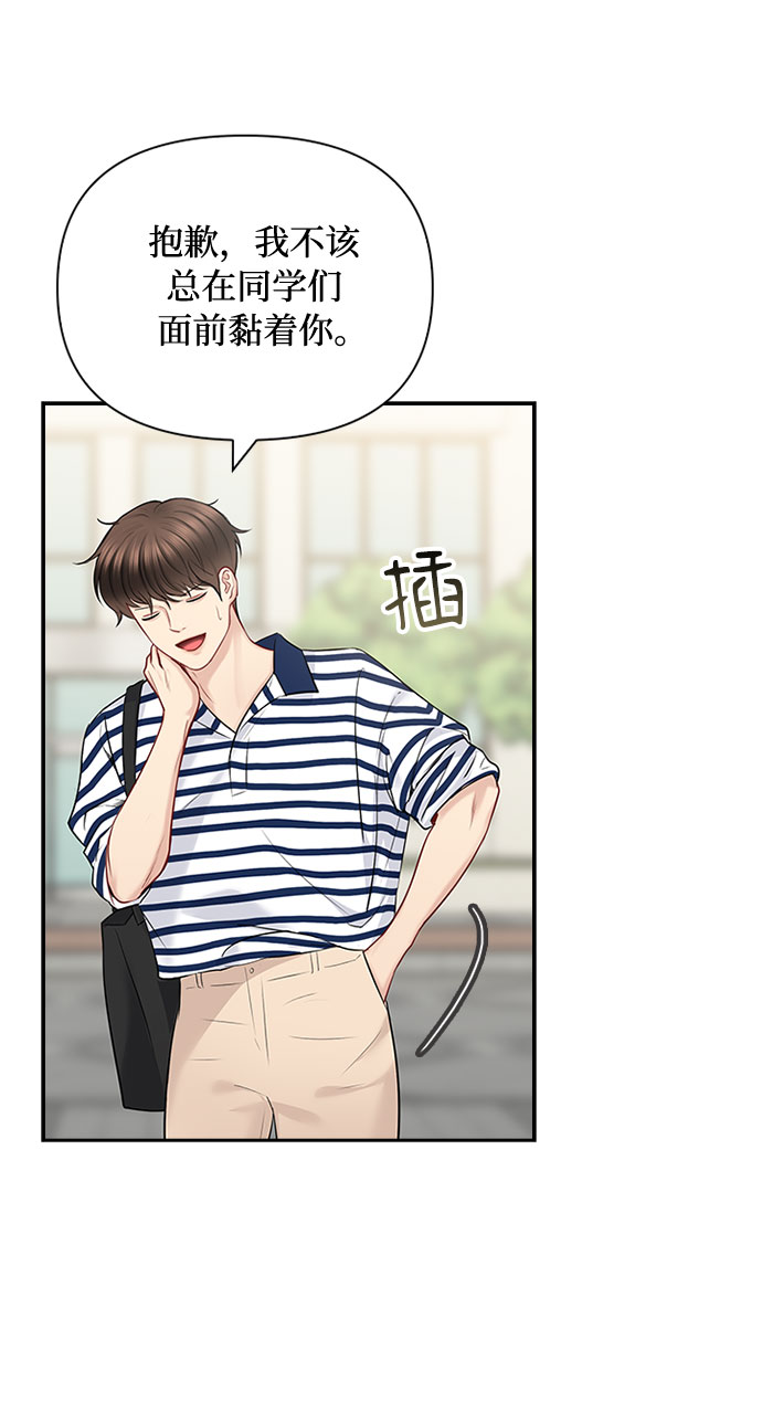 先交往後恋爱漫画,第50话2图