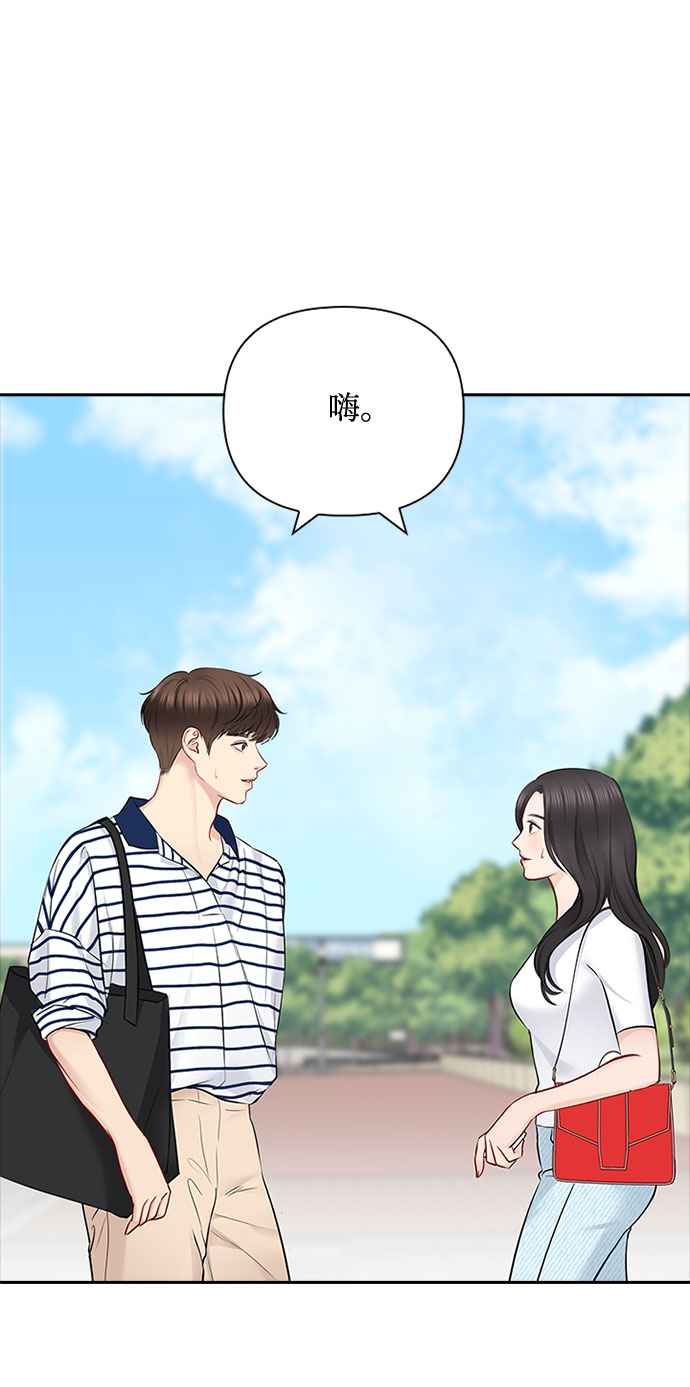 先交往後恋爱漫画,第50话1图