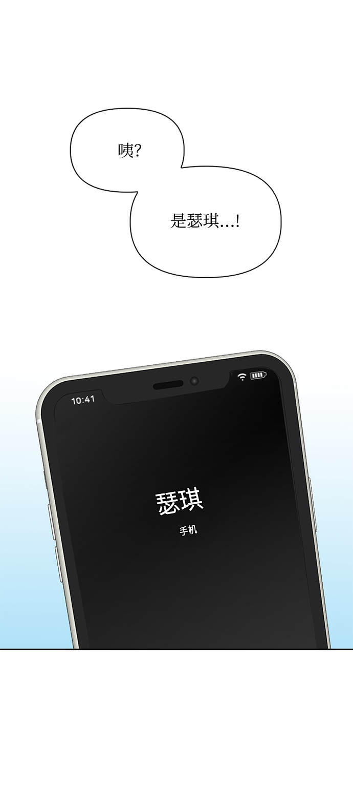先交往後恋爱漫画,第22话1图