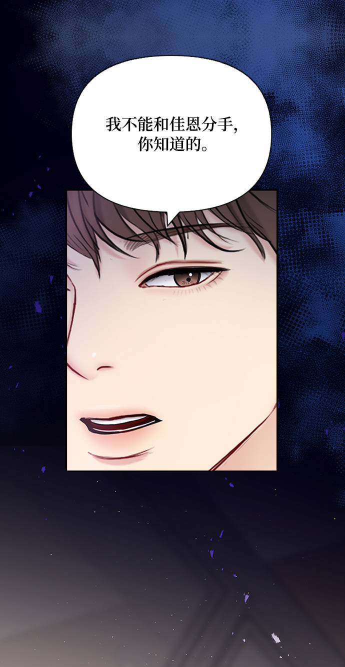 先交往後恋爱漫画,第59话2图
