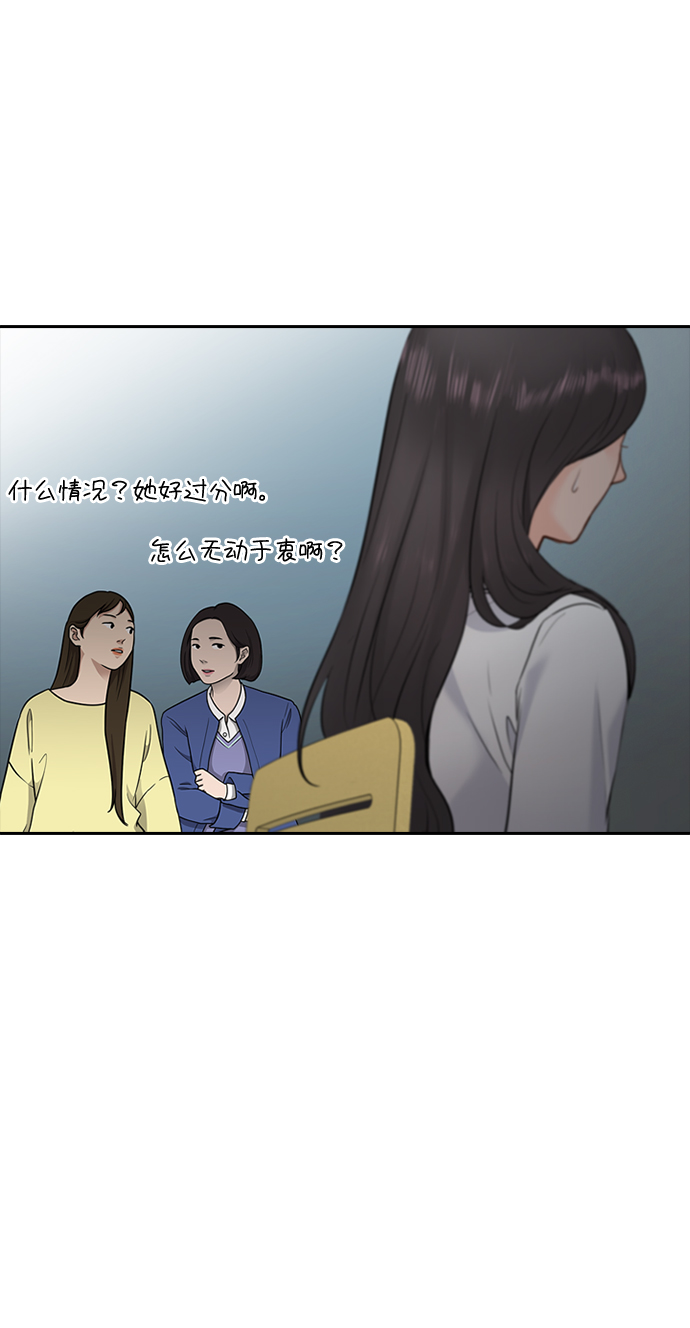 先交往後恋爱漫画,第24话1图