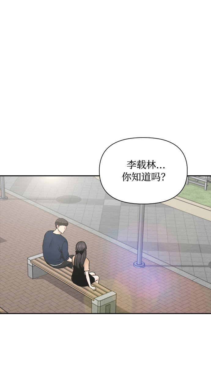 先交往後恋爱漫画,第36话2图
