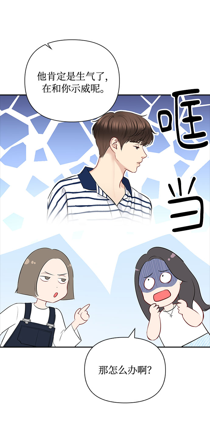 先交往後恋爱漫画,第50话1图