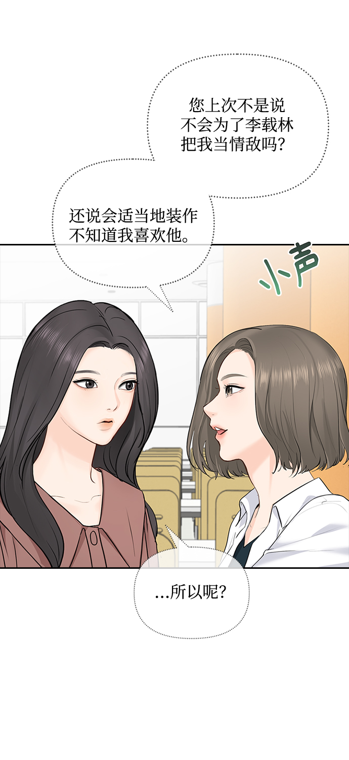 先交往後恋爱漫画,第22话2图