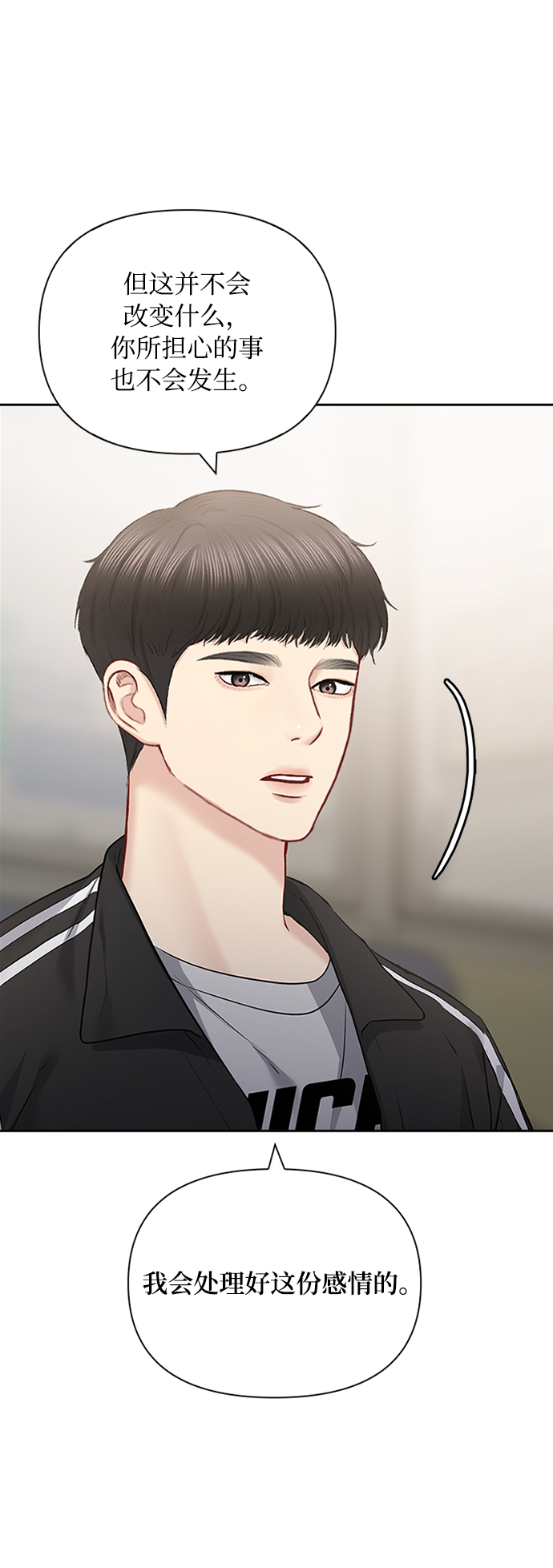 先交往後恋爱漫画,第59话1图