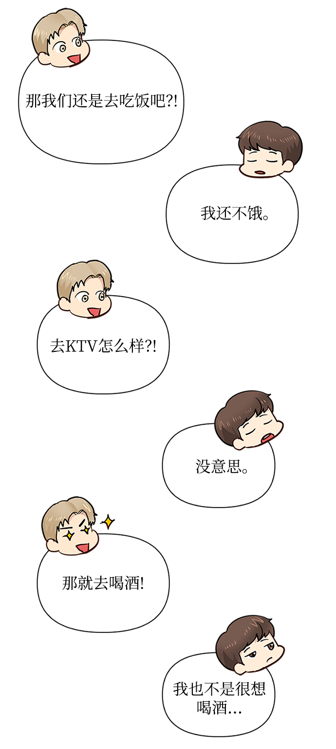 先交往後恋爱漫画,第28话2图