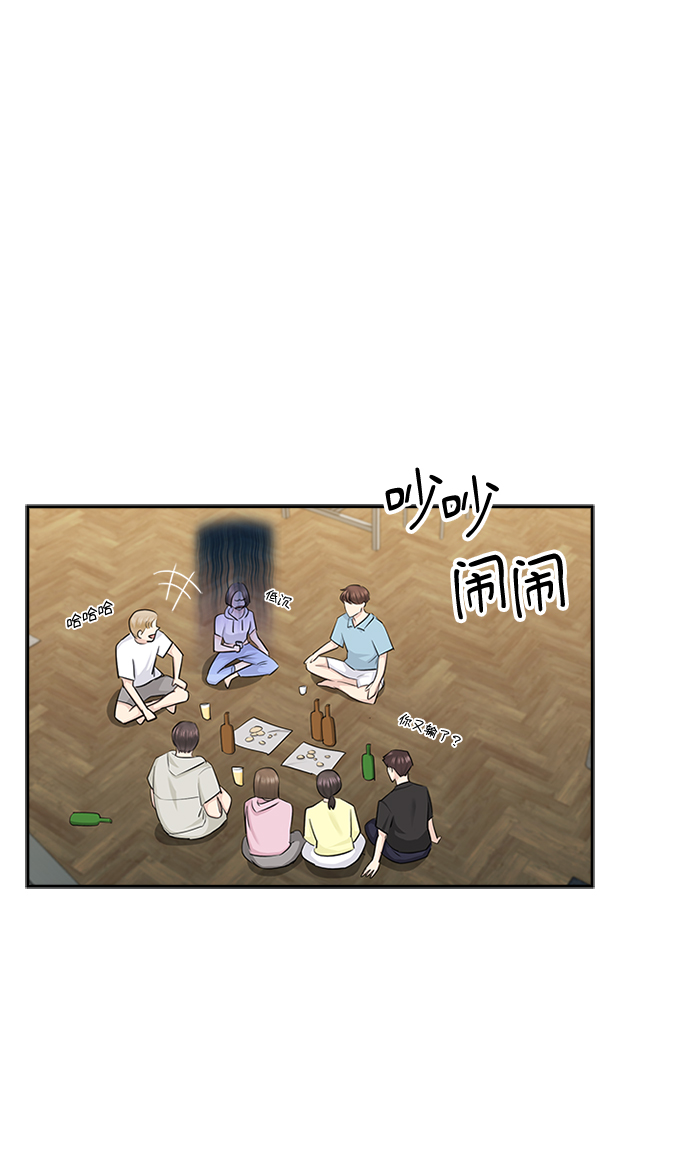 先交往後恋爱漫画,第55话1图