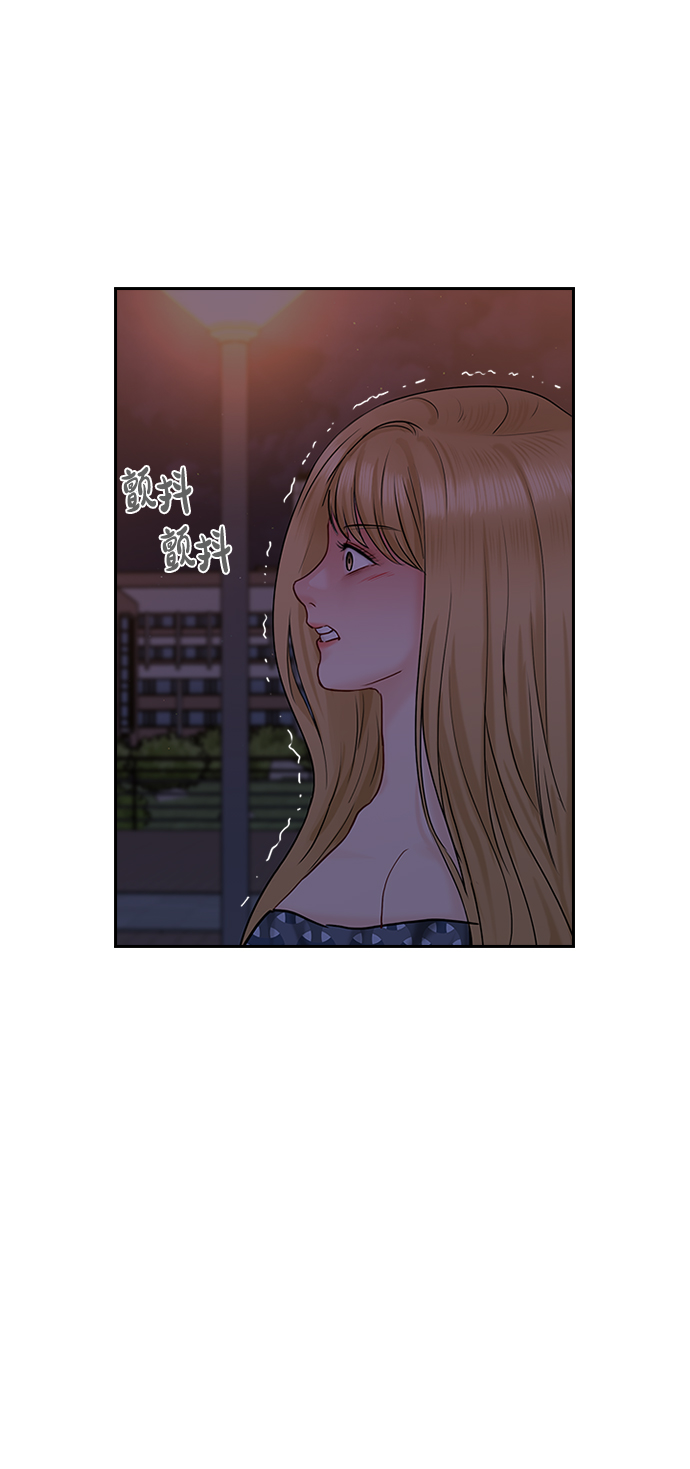 先交往後恋爱漫画,第40话2图