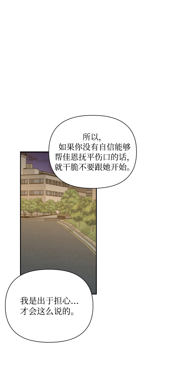先交往後恋爱漫画,第40话2图