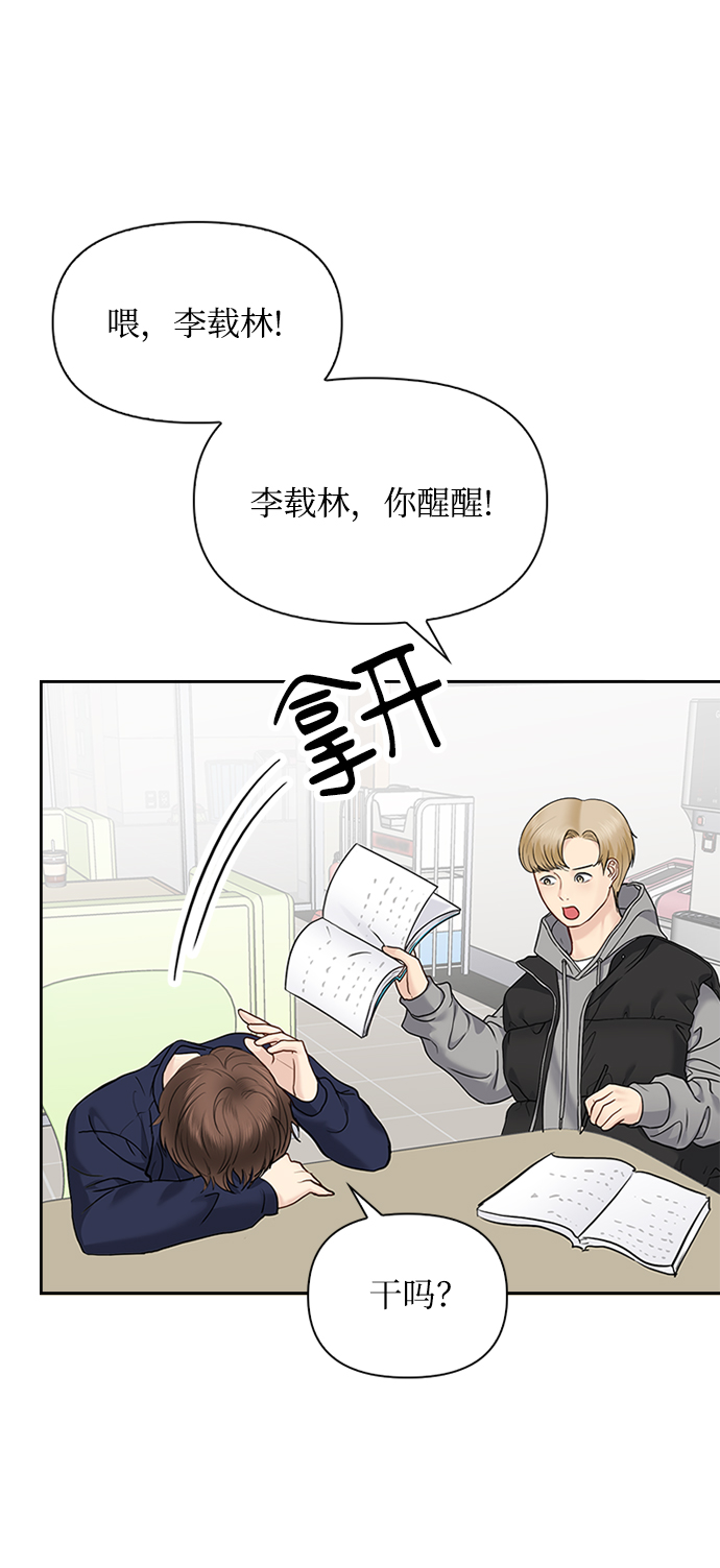 先交往後恋爱漫画,第28话1图