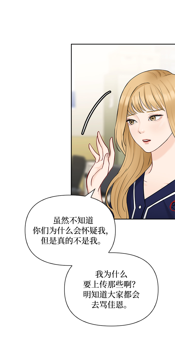 先交往後恋爱漫画,第45话1图
