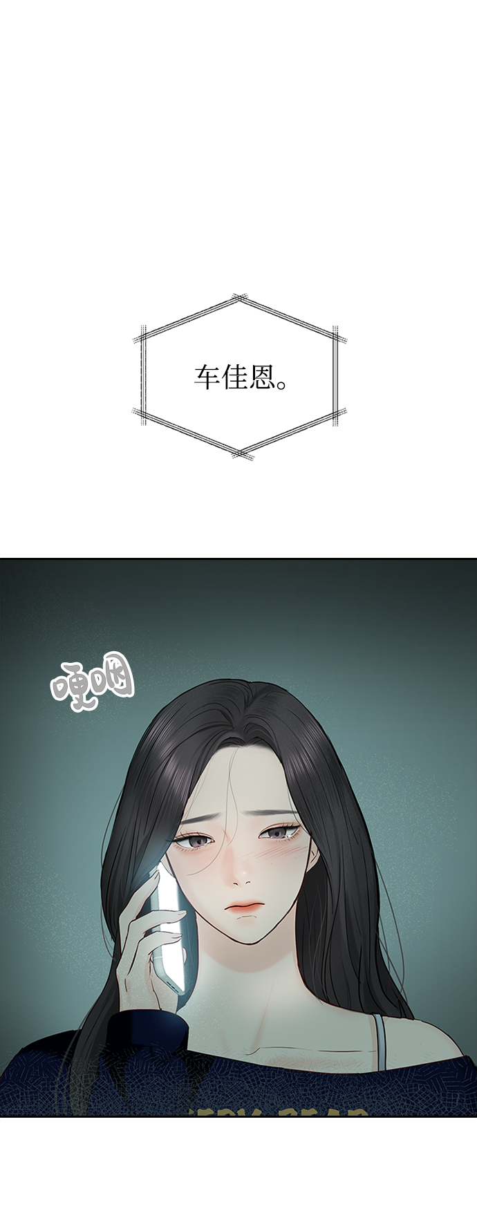 先交往後恋爱漫画,第41话1图