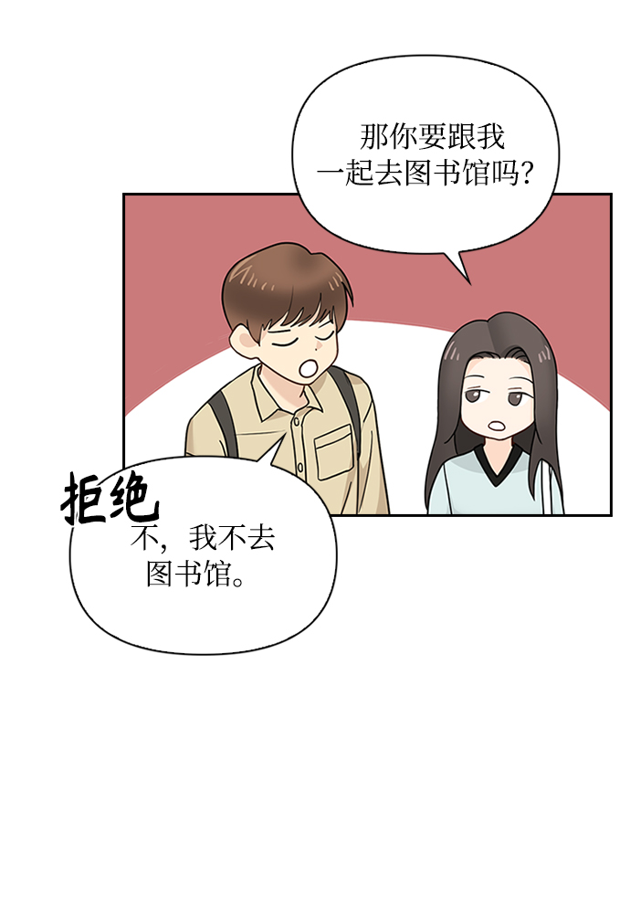 先交往後恋爱漫画,第20话2图