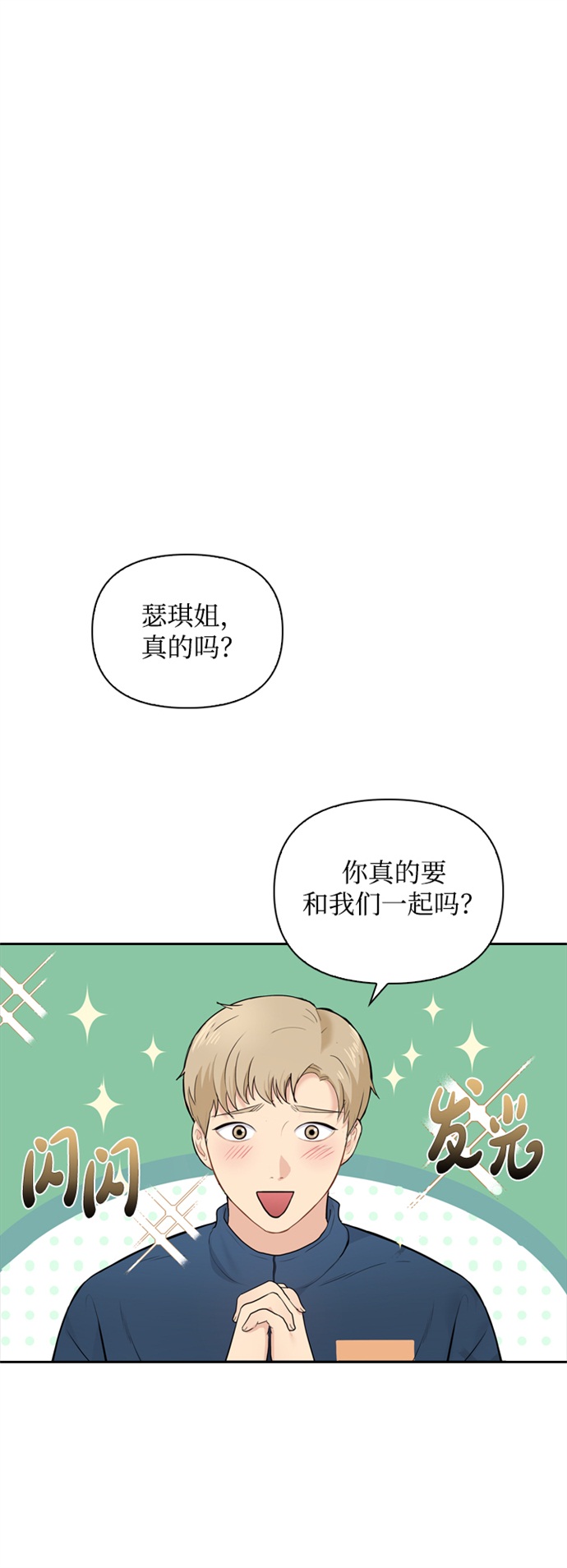 先交往後恋爱漫画,第10话2图