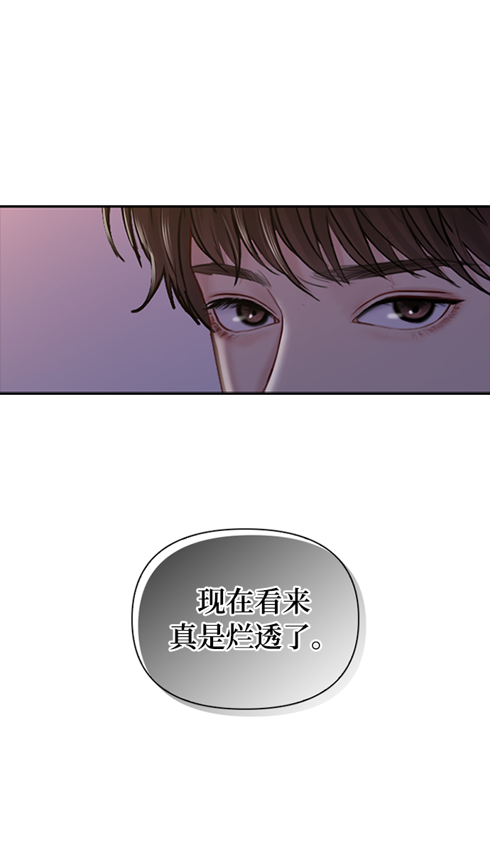 先交往後恋爱漫画,第40话2图